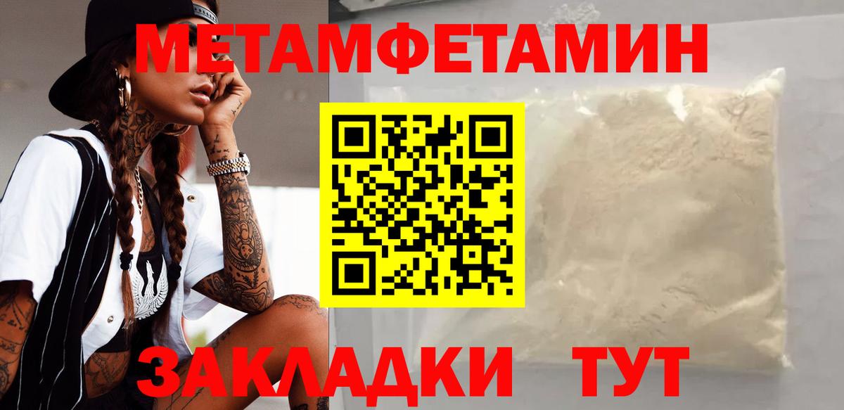 АМФЕТАМИН Premium Нижнеудинск