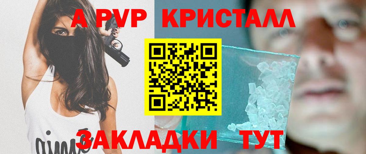 А ПВП СК Нижнеудинск