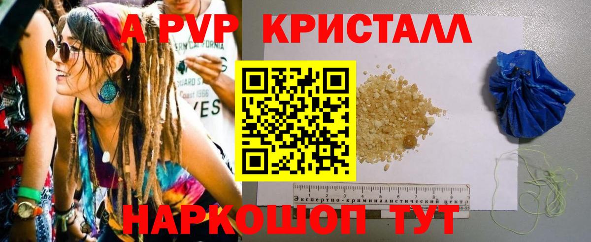 Alpha-PVP СК  Alfa_PVP VHQ  A PVP Crystall  Нижнеудинск  Вход с VPN 