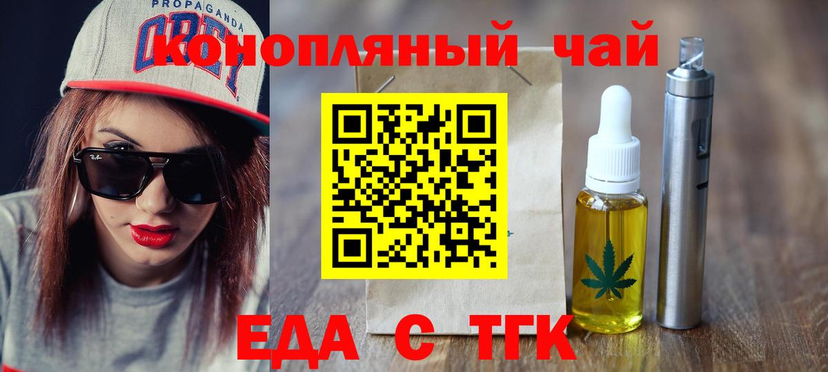 Canna-Cookies конопля  Вход с VPN  Нижнеудинск 