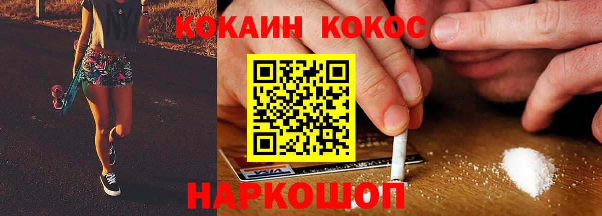 КОКАИН  Cocaine Перу  Вход с VPN  Нижнеудинск  Cocaine Боливия 
