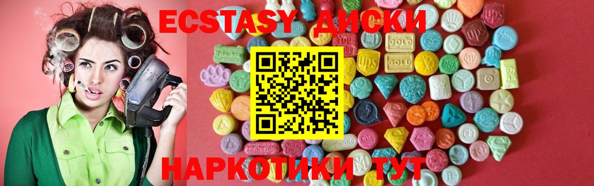 ЭКСТАЗИ 99% Нижнеудинск