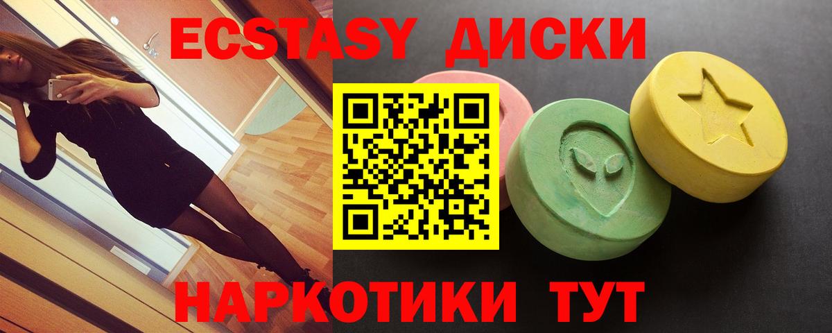 ЭКСТАЗИ  ЭКСТАЗИ ешки  Вход с VPN  Ecstasy 300 mg  Нижнеудинск 