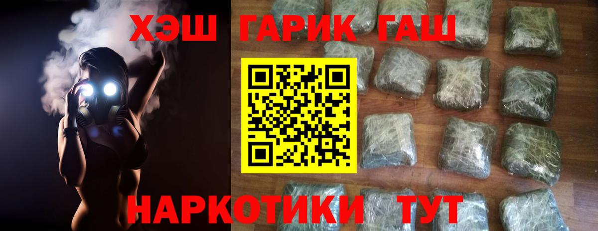 Нижнеудинск  ГАШИШ гарик  Вход с VPN  ГАШИШ Cannabis 