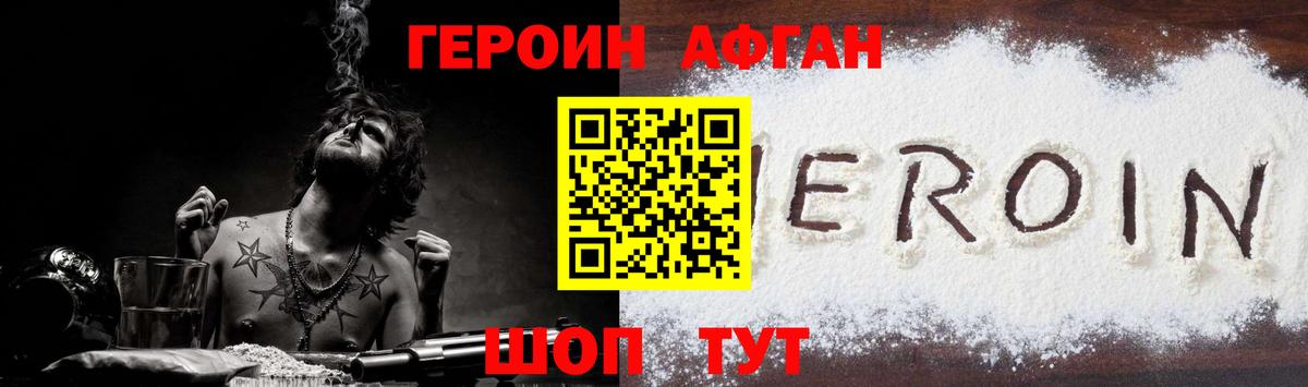 Героин белый Нижнеудинск