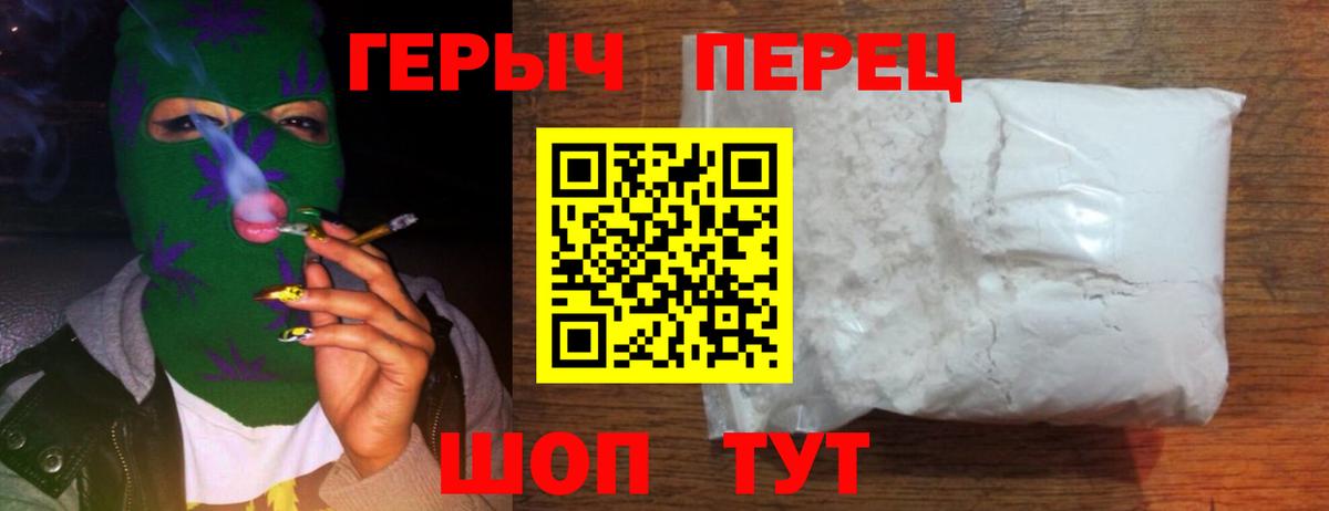 ГЕРОИН Heroin  Вход с VPN  Героин  Нижнеудинск 