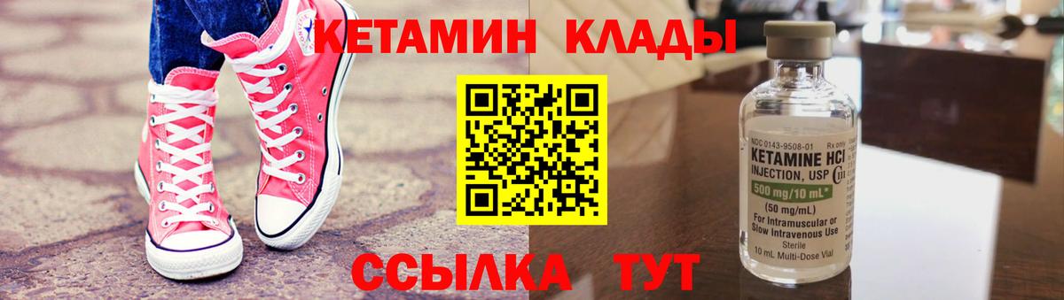 КЕТАМИН VHQ  Вход с VPN  Нижнеудинск  Кетамин ketamine 