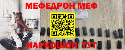 меф Бугуруслан