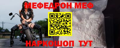 меф Бугуруслан
