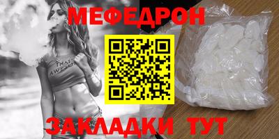 меф Бугуруслан