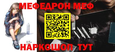 меф Бугуруслан