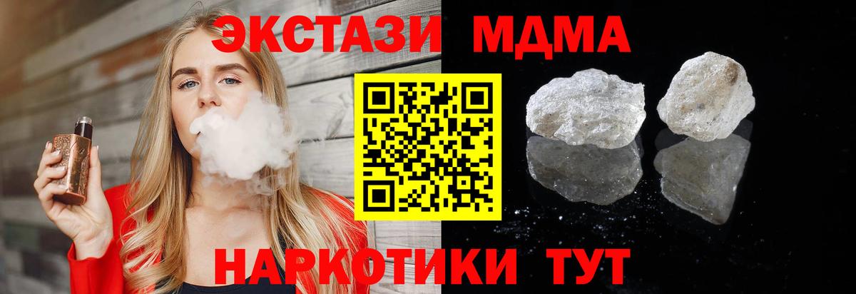 Нижнеудинск  МДМА  Вход с VPN  MDMA молли  МДМА Molly 