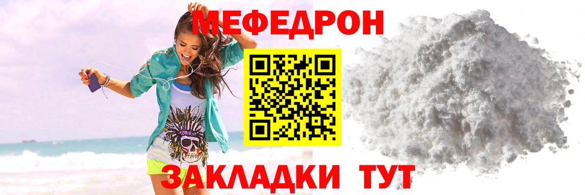 Меф 4 MMC  Мефедрон 4 MMC  Нижнеудинск  МЕФ  Вход с VPN 