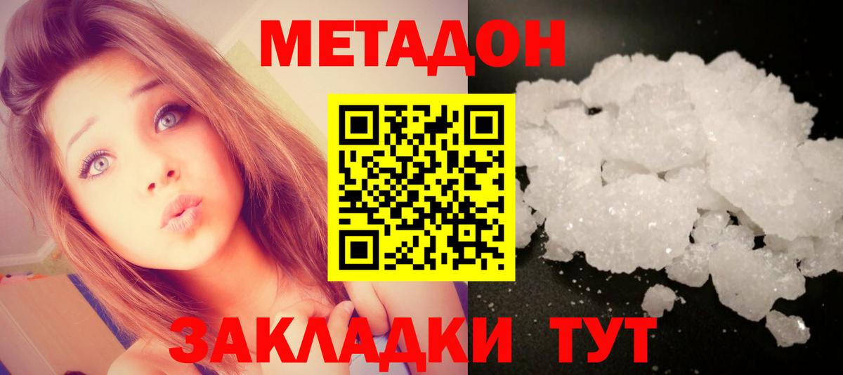 Нижнеудинск  МЕТАДОН VHQ  Вход с VPN  МЕТАДОН VHQ 