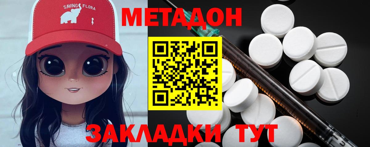 МЕТАДОН VHQ Нижнеудинск