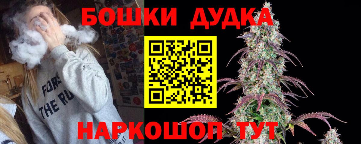 Каннабис THC 21%  Канабис семена  Вход с VPN  Нижнеудинск 